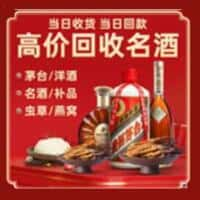 西双版纳勐腊县洋酒回收:茅台酒,名酒,虫草,烟酒,老酒,西双版纳勐腊县跃国烟酒经营部